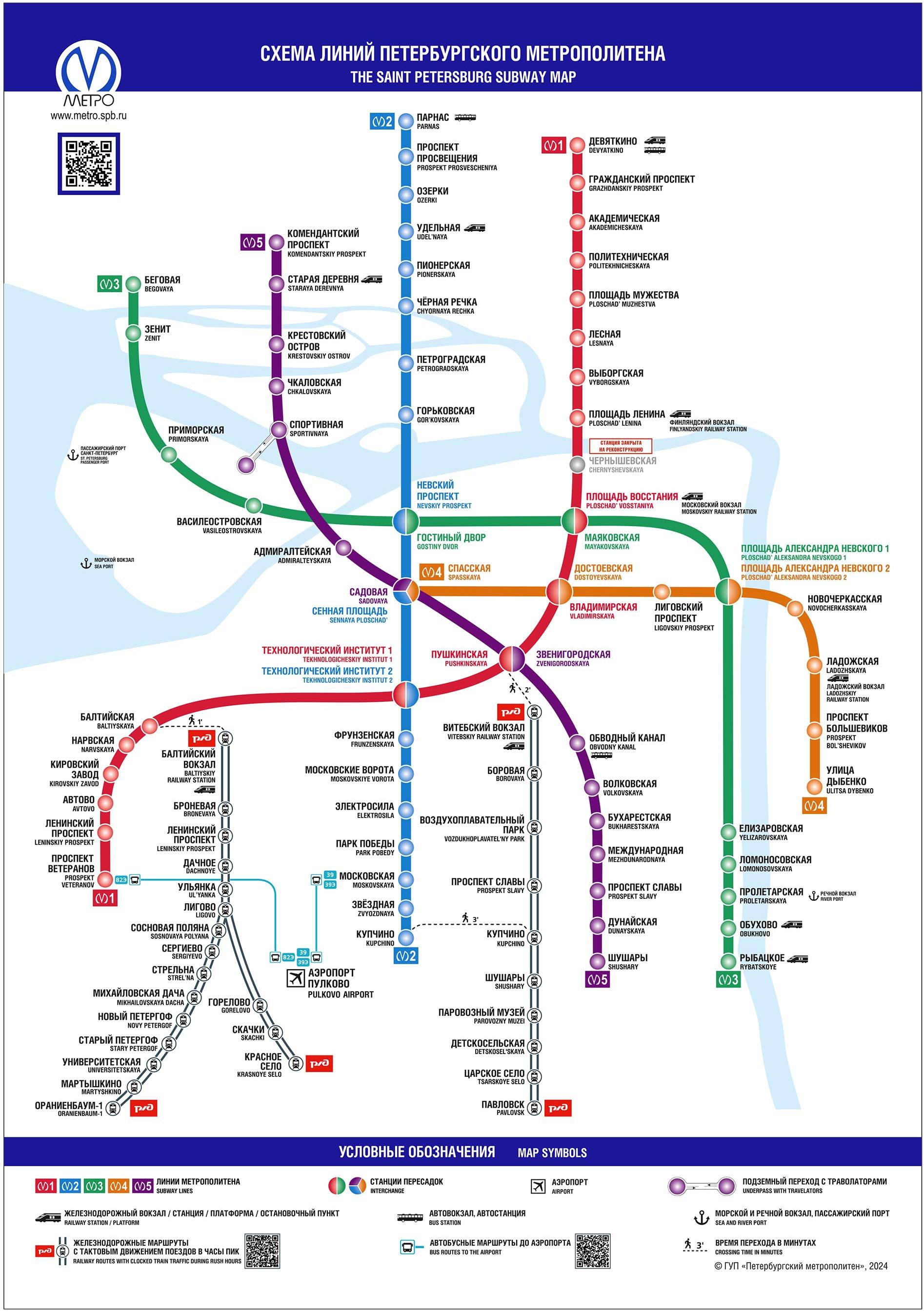 Схема метро Петербурга январь 2024